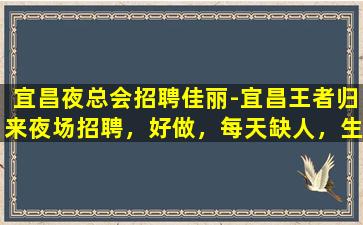 东莞夜场招聘