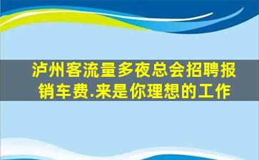 潍坊酒吧招聘