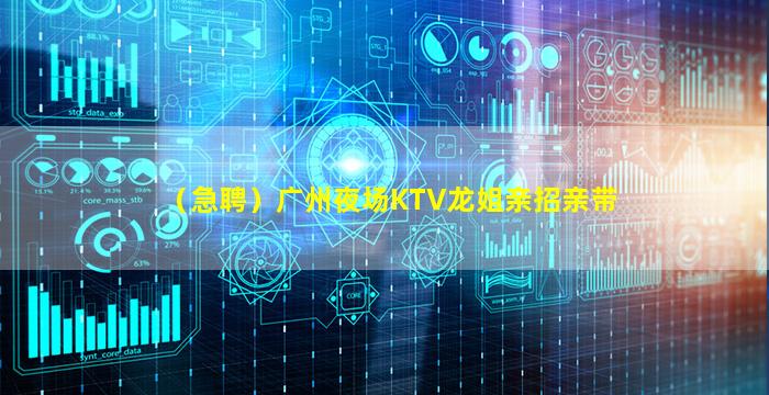柳州夜总会招聘